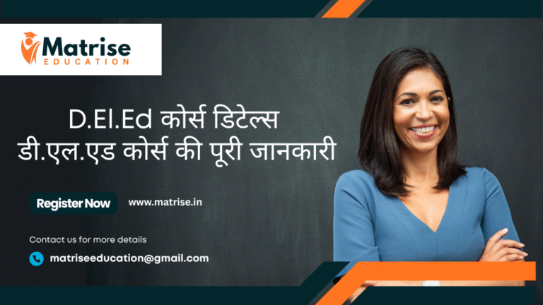 DELED COURSE DETAILS