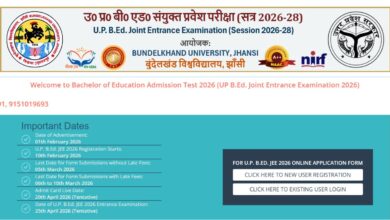 UP B.Ed JEE 2026: Entrance Exam Date Announced @bujhansi.ac.in